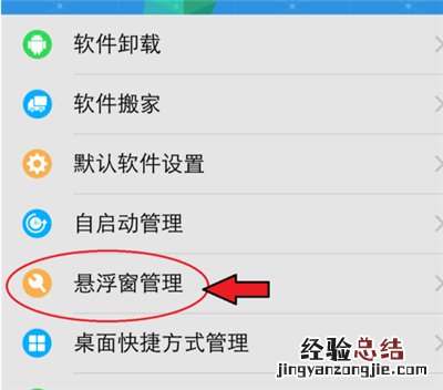 网易云悬浮窗怎么开启