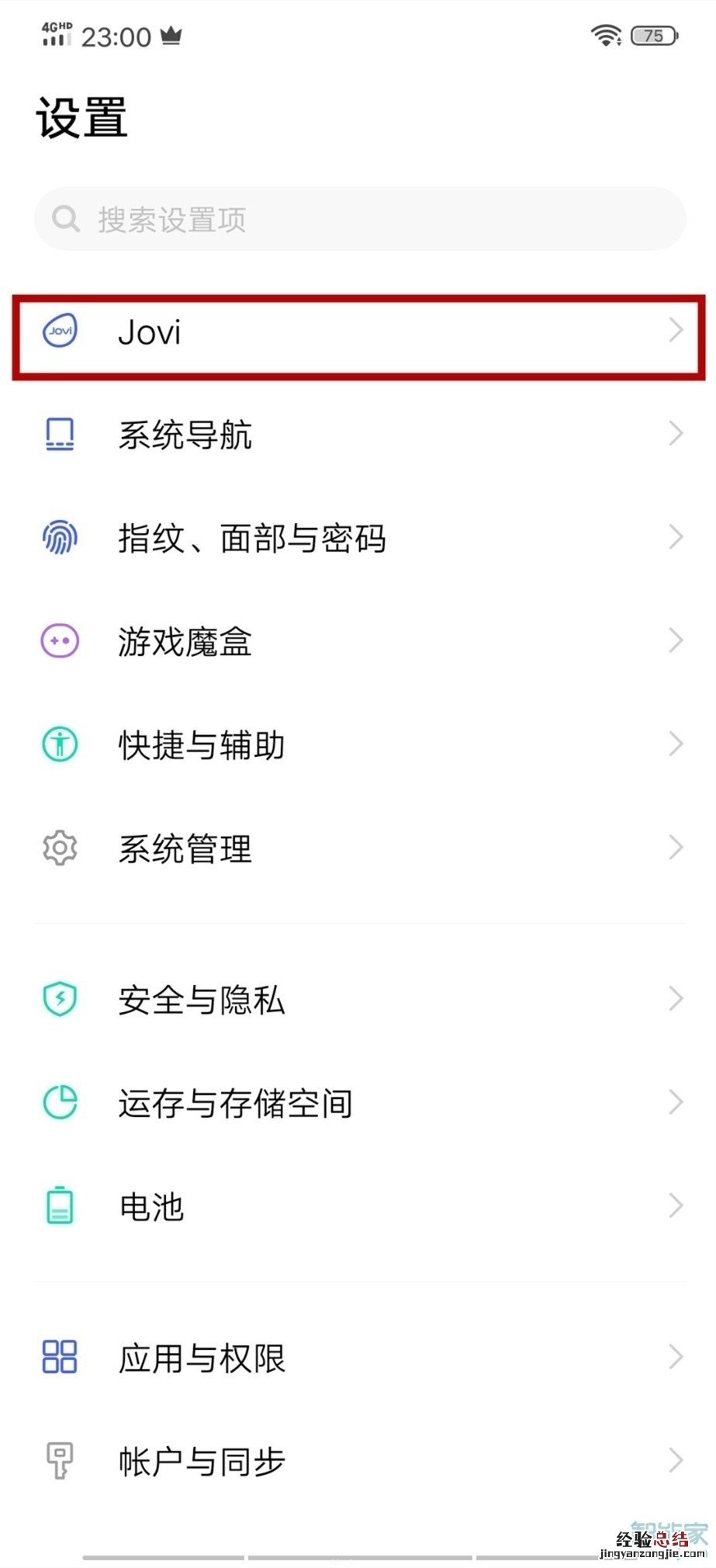 vivo手机如何召唤小v