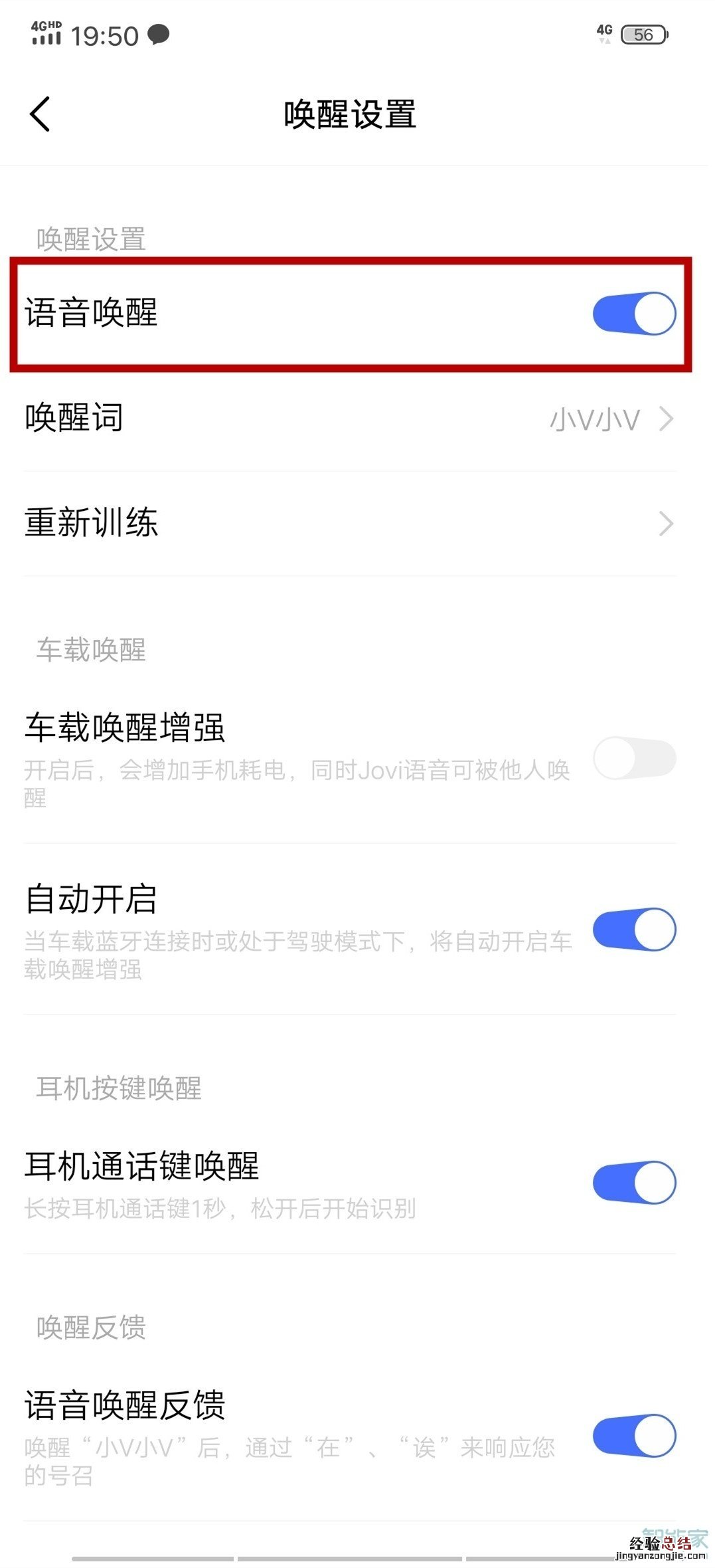vivo手机如何召唤小v
