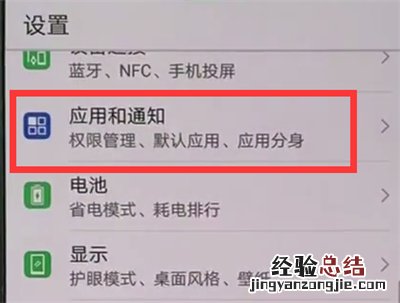 华为p30pro提示灯怎么设置