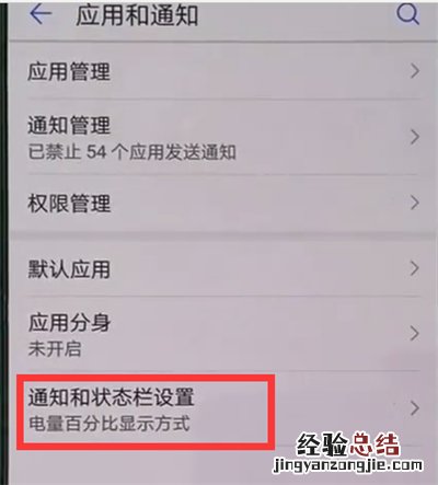华为p30pro提示灯怎么设置