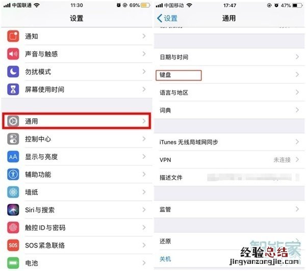 苹果手机怎么默认搜狗输入
