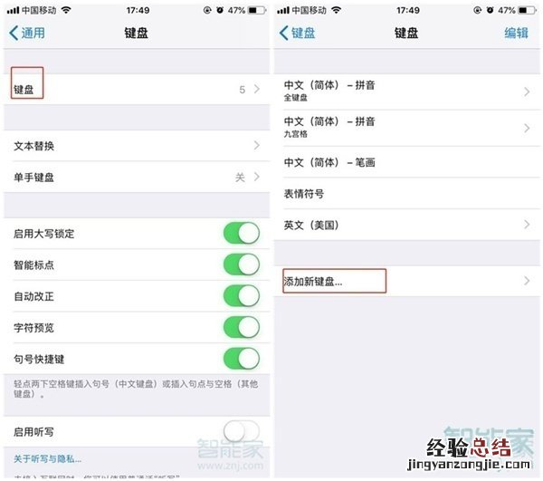 苹果手机怎么默认搜狗输入