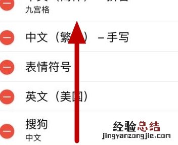 苹果手机怎么默认搜狗输入