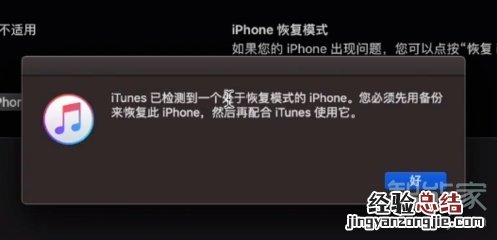 苹果xdfu模式怎么按
