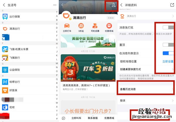 支付宝订阅管理在哪里