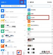 支付宝订阅管理在哪里