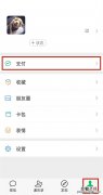 长春坐公交怎么用微信支付