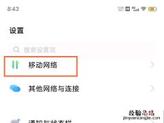 vivo手机怎样关闭5G用4G