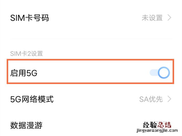 vivo手机怎样关闭5G用4G