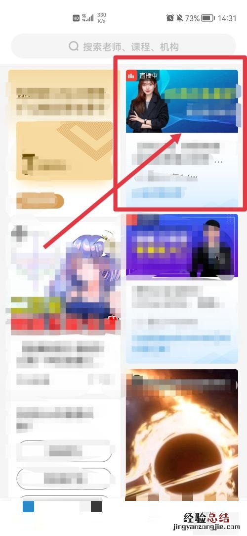 腾讯课堂怎么开麦克风