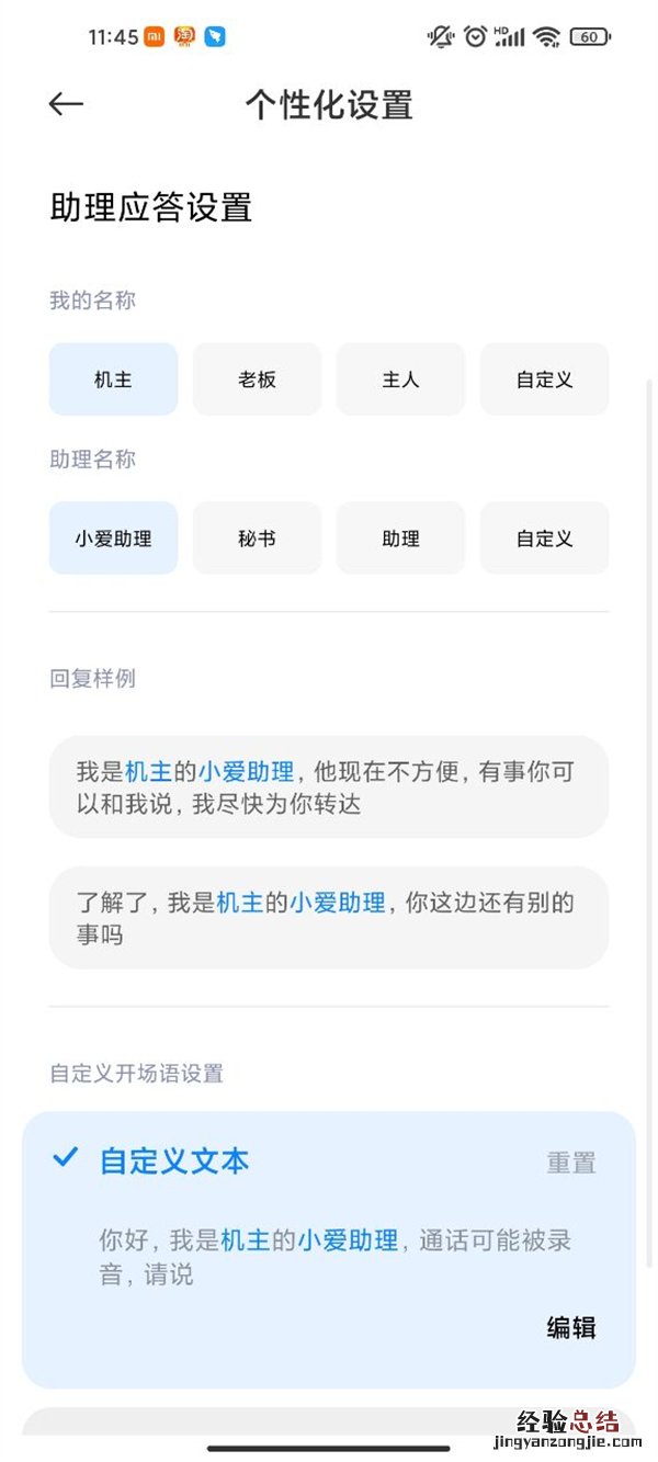 华为手机有没有AI电话助理