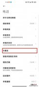 华为手机有没有AI电话助理