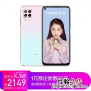 华为nova5和nova6se的区别