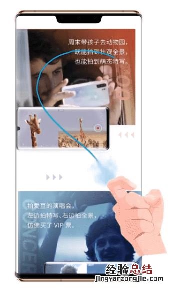 华为p30pro怎么超长截屏
