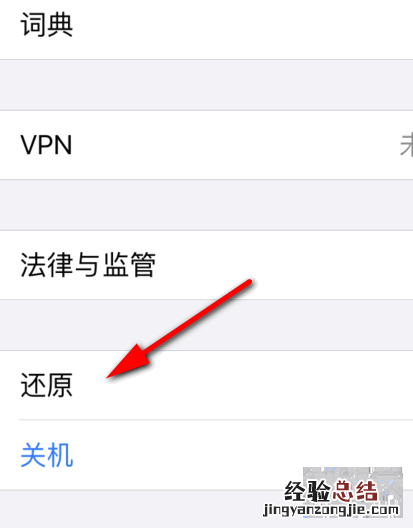 苹果手机如何二次激活