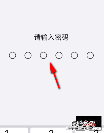 苹果手机如何二次激活