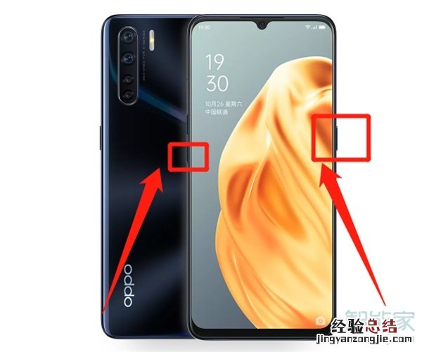 oppoa91手机怎么截屏