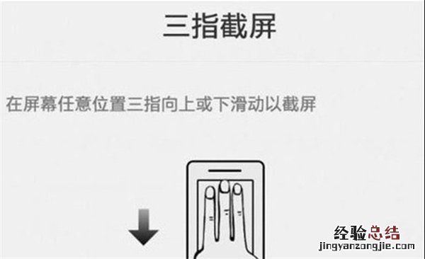 oppoa91手机怎么截屏