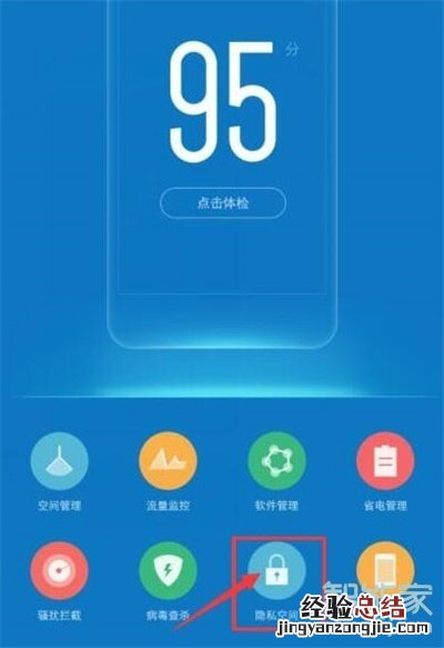 vivo手机的隐藏功能在哪里设置