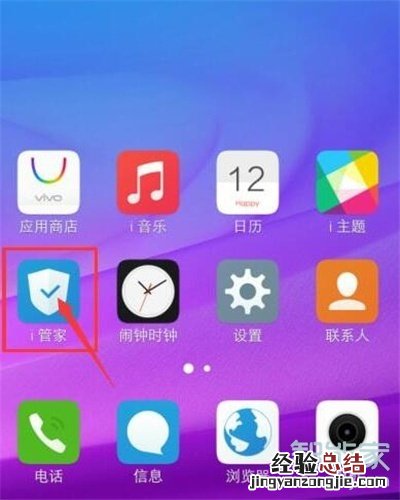 vivo手机的隐藏功能在哪里设置