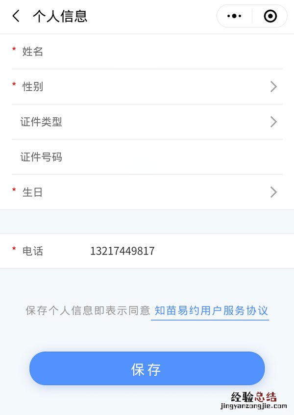 知苗易约可以多个人一起抢吗