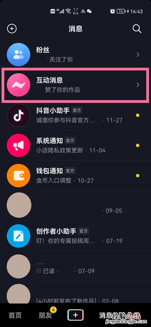 抖音怎么看自己评论过的视频
