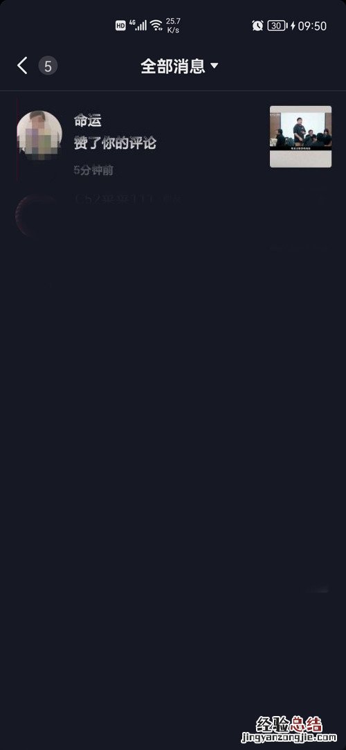 抖音怎么看自己评论过的视频
