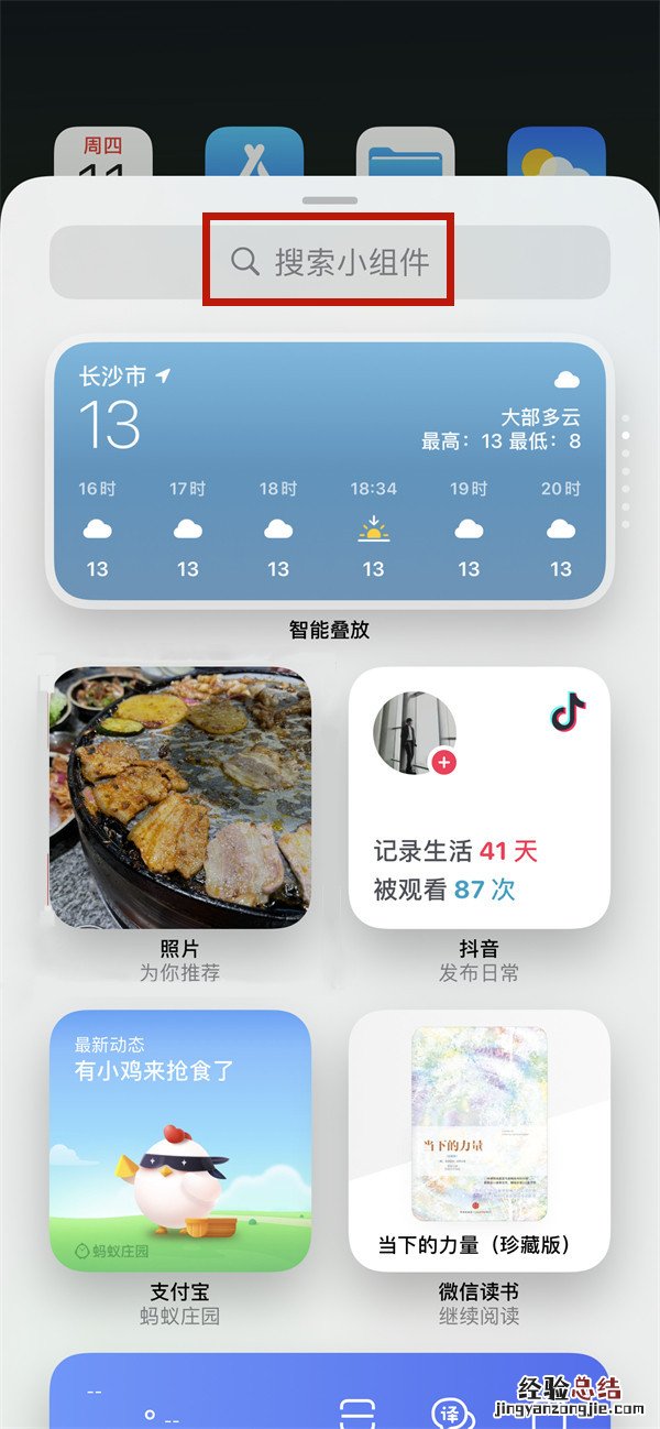 苹果组件怎么添加