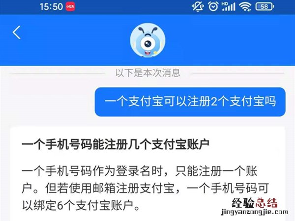 一个手机号可以有几个支付宝