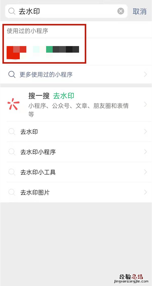 小红书的水印在哪里设置去除