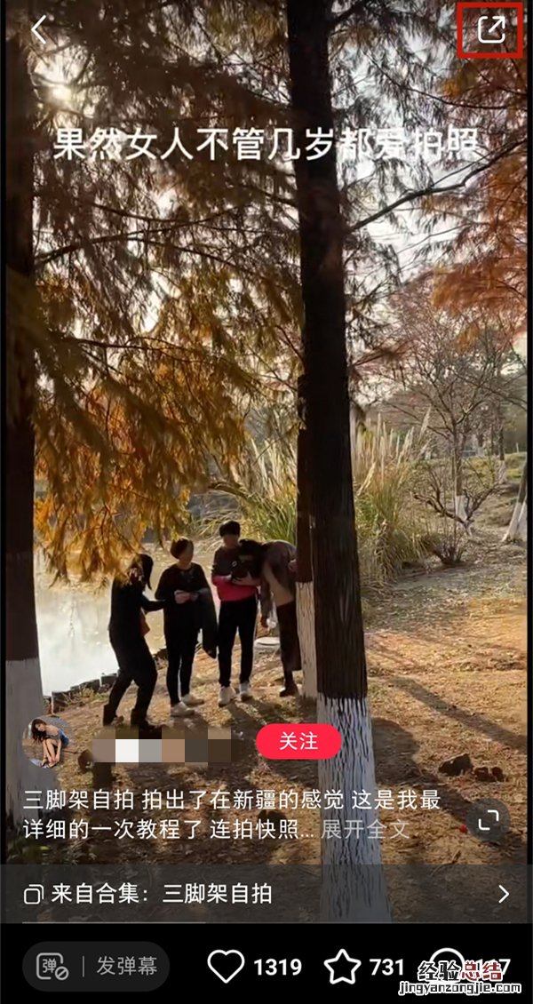 小红书的水印在哪里设置去除