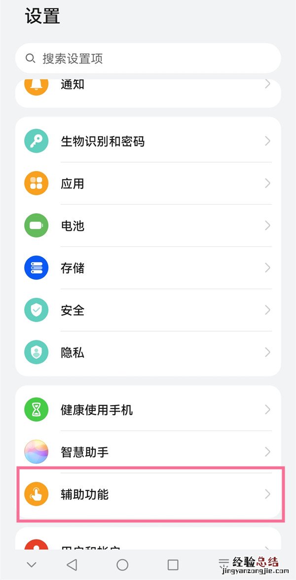 华为手机怎么定时关机