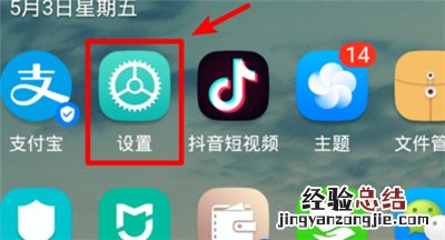 华为手机hd2怎么关