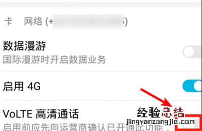 华为手机hd2怎么关