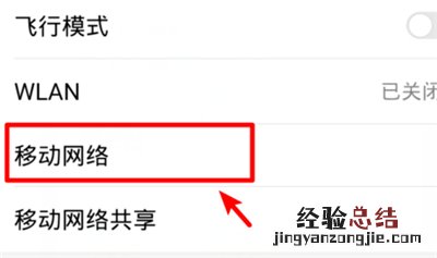 华为手机hd2怎么关