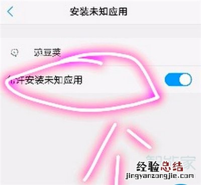 vivo安装检测怎么关