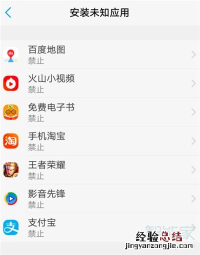 vivo安装检测怎么关