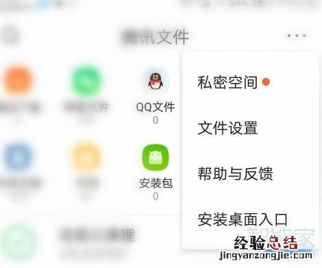 手机qq 浏览器私密文件怎么移出来