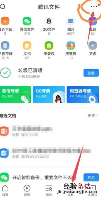 手机qq 浏览器私密文件怎么移出来