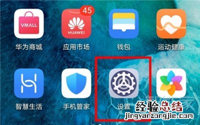 华为nova6怎么设置指纹锁