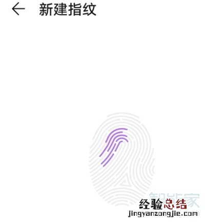 华为nova6怎么设置指纹锁