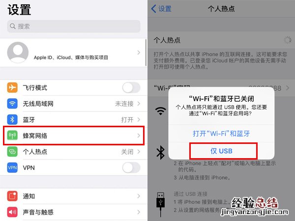 usb网络共享怎么打开