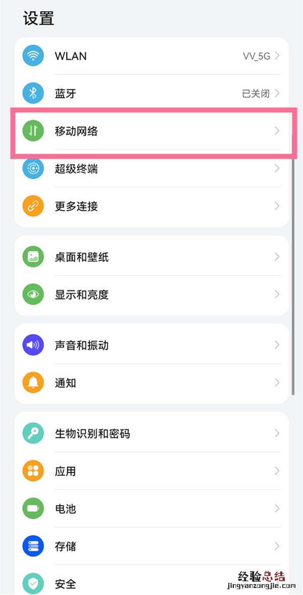 usb网络共享怎么打开