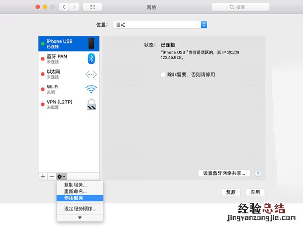 usb网络共享怎么打开