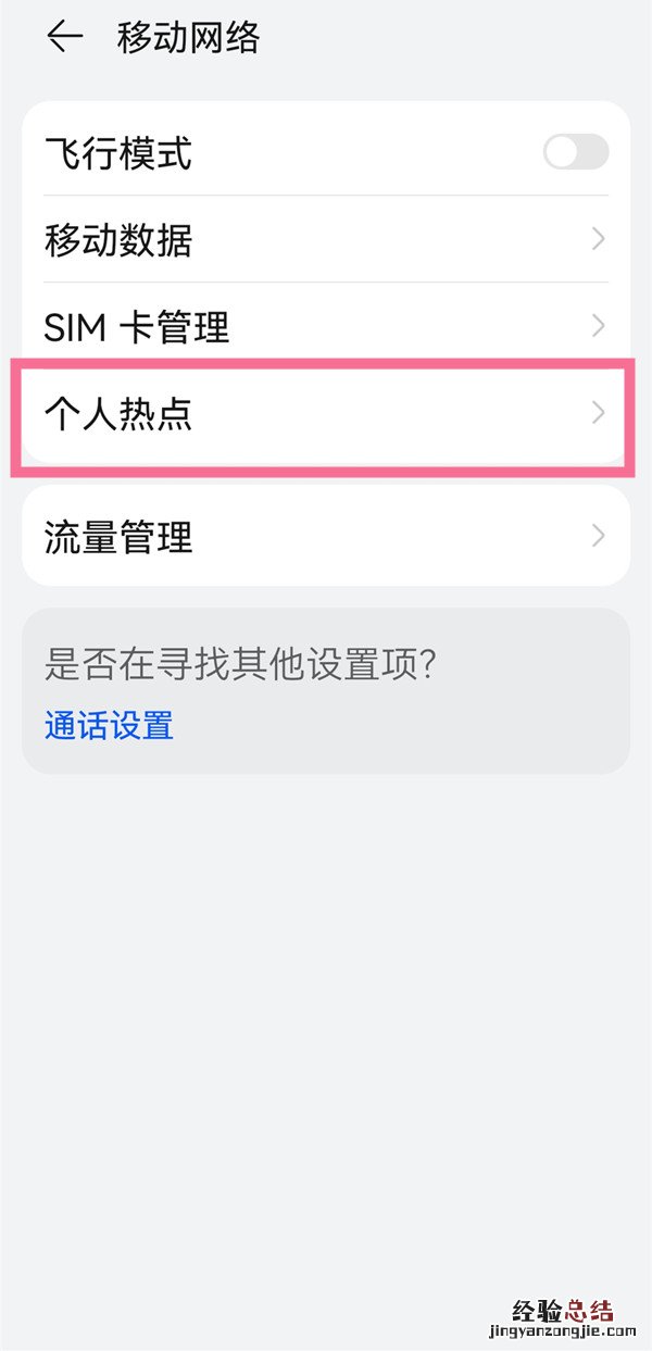 usb网络共享怎么打开