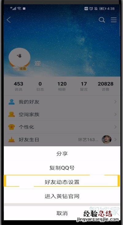 手机qq空间照片怎么加水印