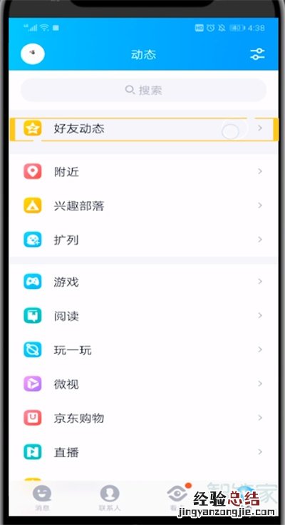 手机qq空间照片怎么加水印
