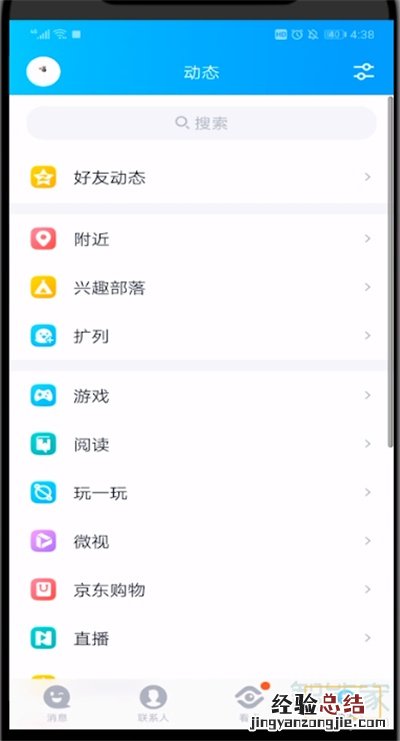 手机qq空间照片怎么加水印