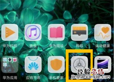 华为nova6nfc怎么使用